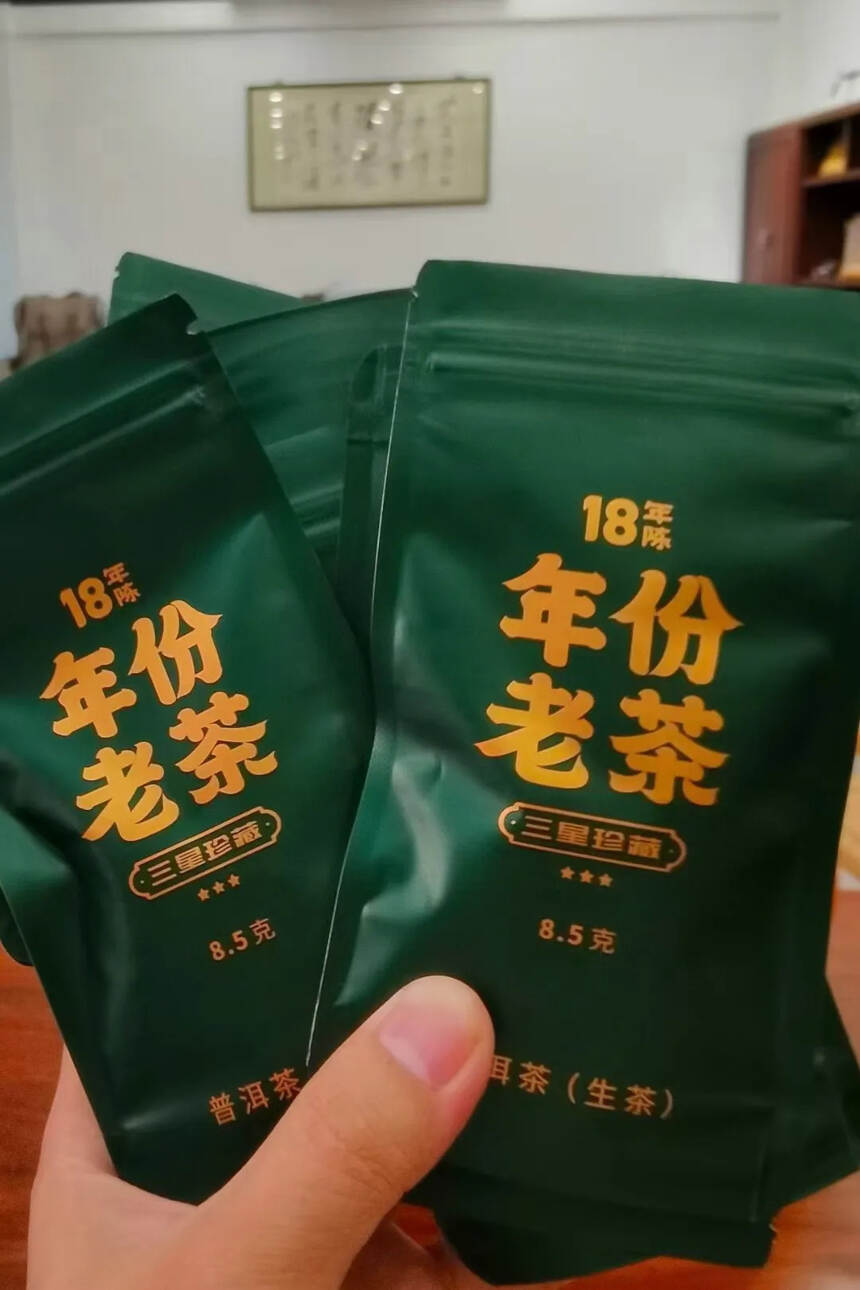 冰岛/昔归纯料老茶典范之作！
18年陈年份老茶，三星