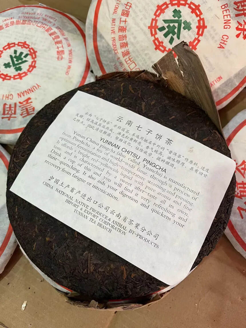 每喝一口都是满满的享受！
92年陈年老茶7572，市