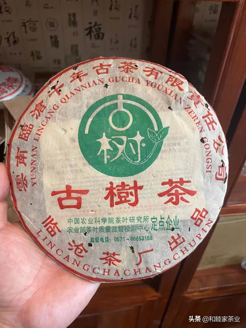 临沧茶的生津、回甘远不如班章布朗等名寨，但是临沧茶其