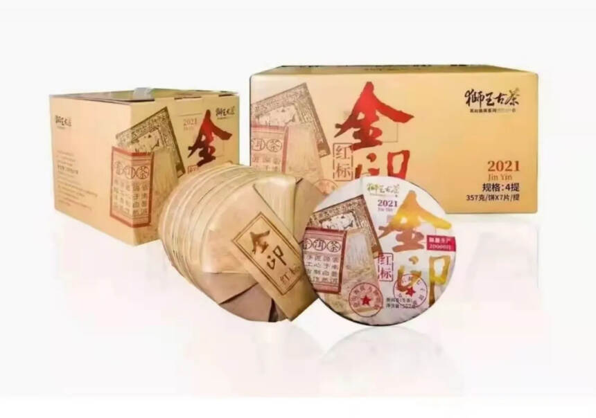 2021头春布朗山古树（金印生），传统古法制作，条索