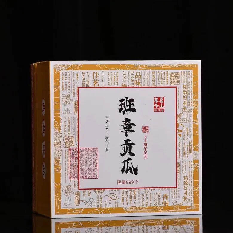 2015年班章贡瓜
生茶  2公斤/盒  一箱12盒
