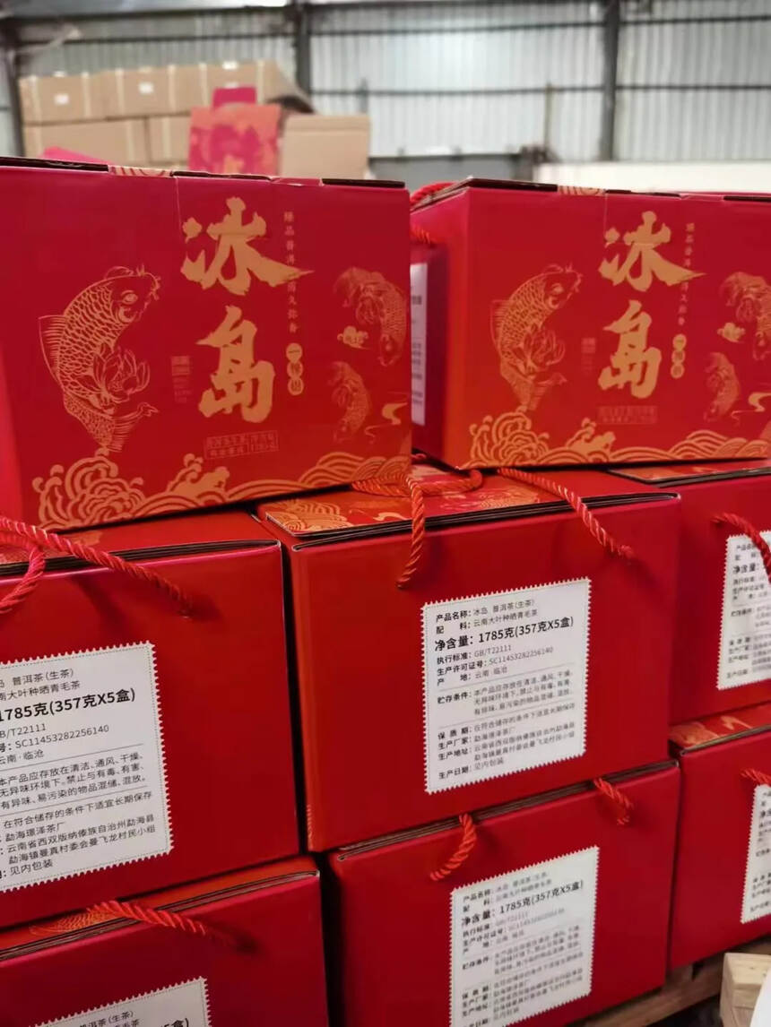 新品  冰岛一棵树  精装
临沧茶区原料，口感甘甜，