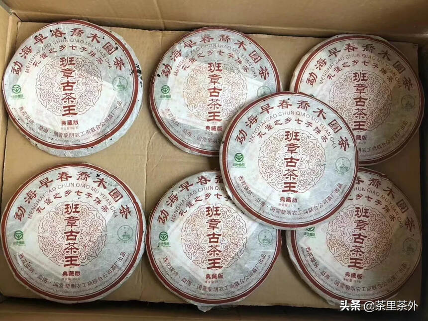 八角亭班章，这个是纯料，这个是古树茶王！
承诺：任何