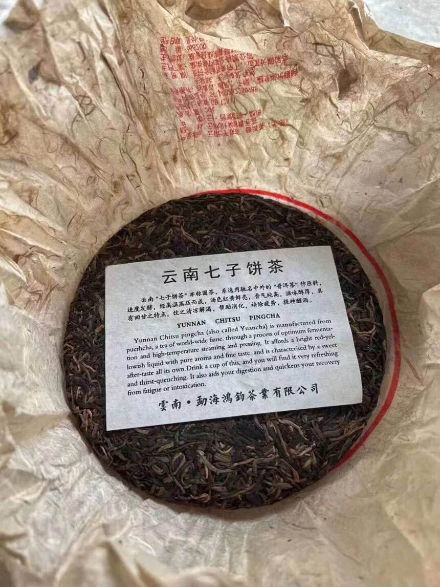 ??

鸿钧白菜【茶王青饼】
此茶精选布朗山茶区春料