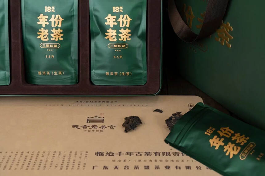 冰岛/昔归纯料老茶典范之作！
18年陈年份老茶，三星