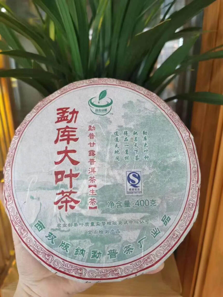 ??07年勐库大叶茶，经典勐库料，非常甜水，大饼40