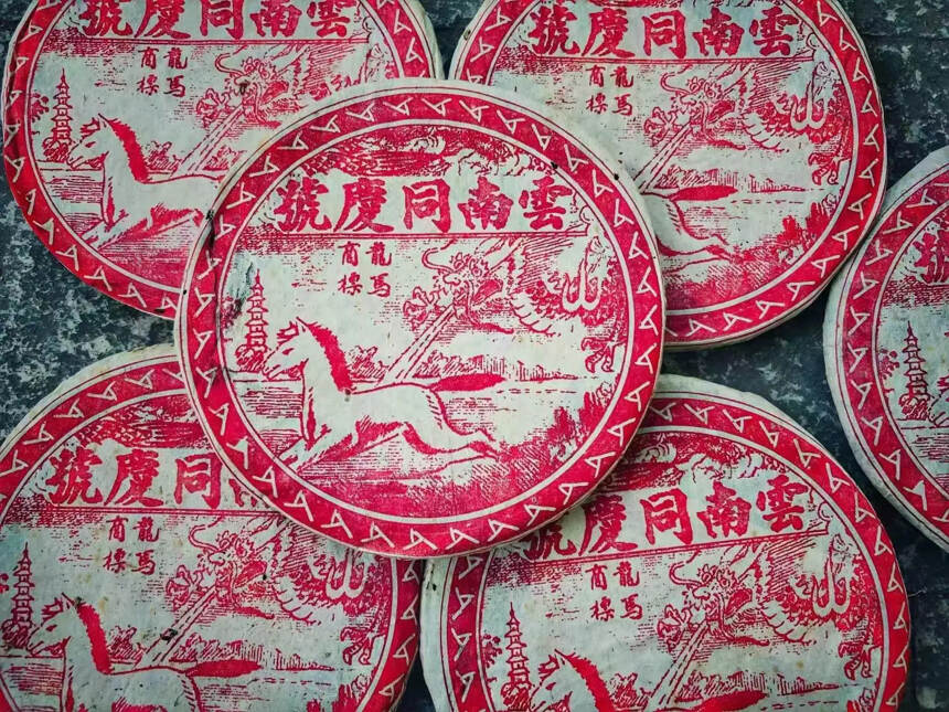 2004年同庆号青饼
#普洱茶老字号
传统工艺 传承