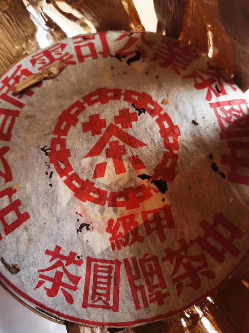 400克大饼99年甲级红印生饼，是“天地人”压制的产