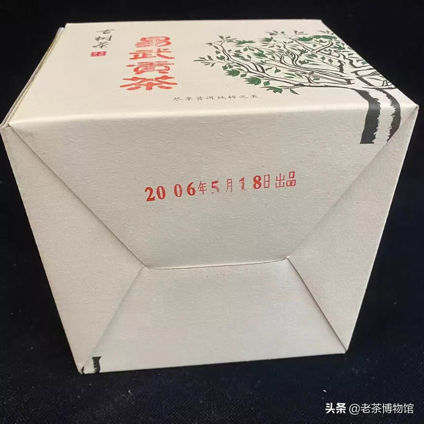 06年易武人头贡茶，礼盒盛装，1000克古树金瓜普洱