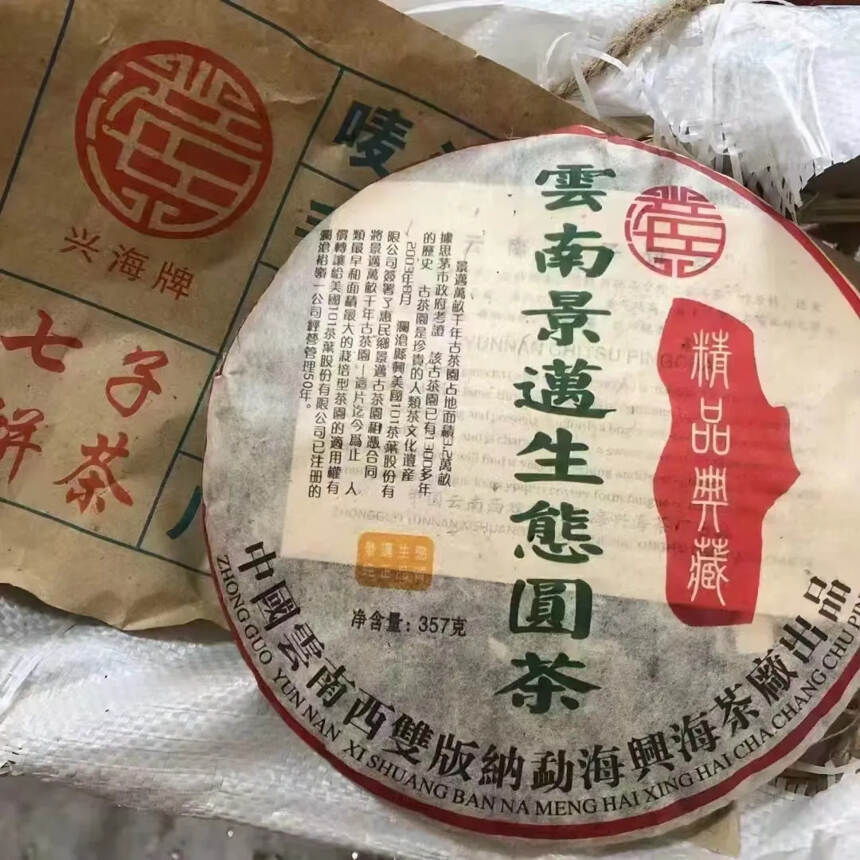 景迈茶成为皇室贡茶，受到皇族的青睐和举荐。景迈山的茶