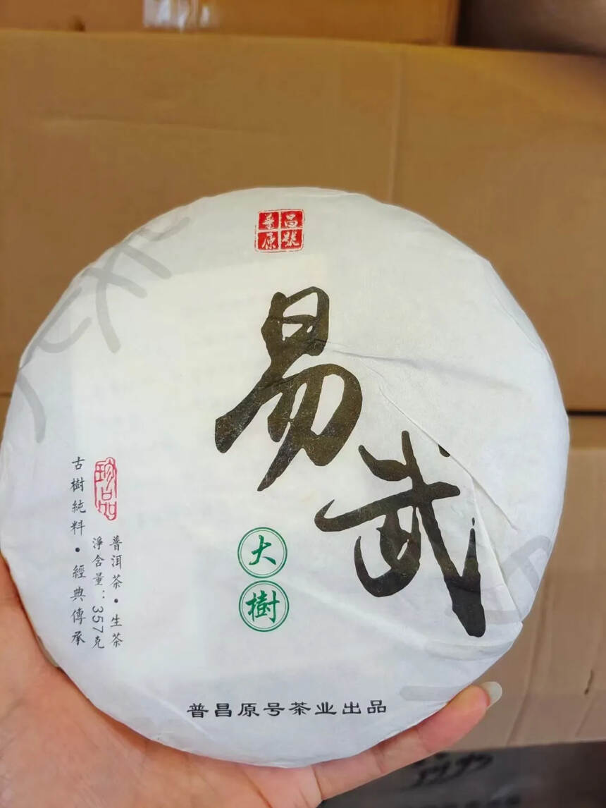 2019年易武大树，春茶纯料压制，357克饼，一提7