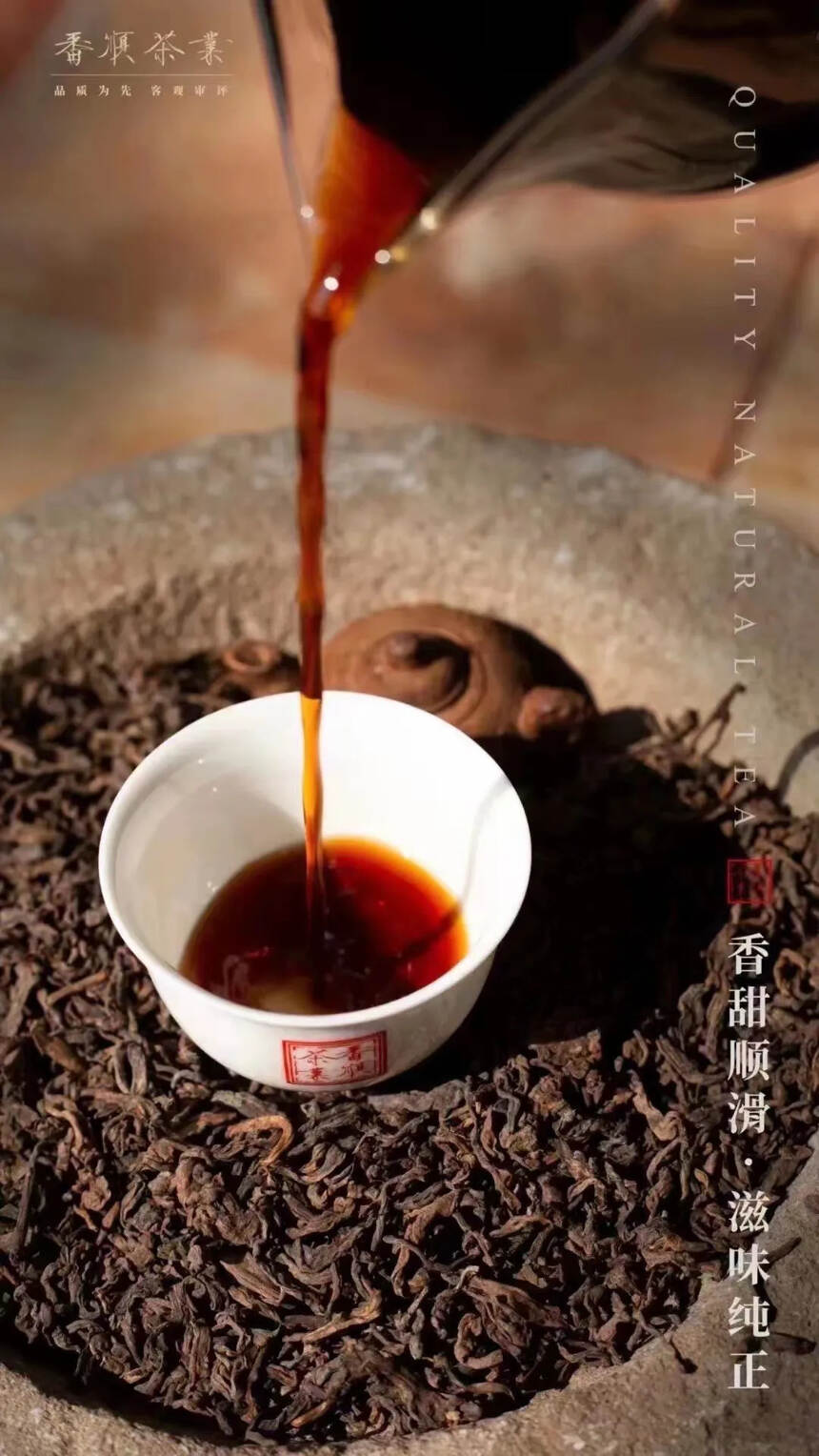 #番顺2021年精品散熟茶 条索粗壮，汤色油亮通透，