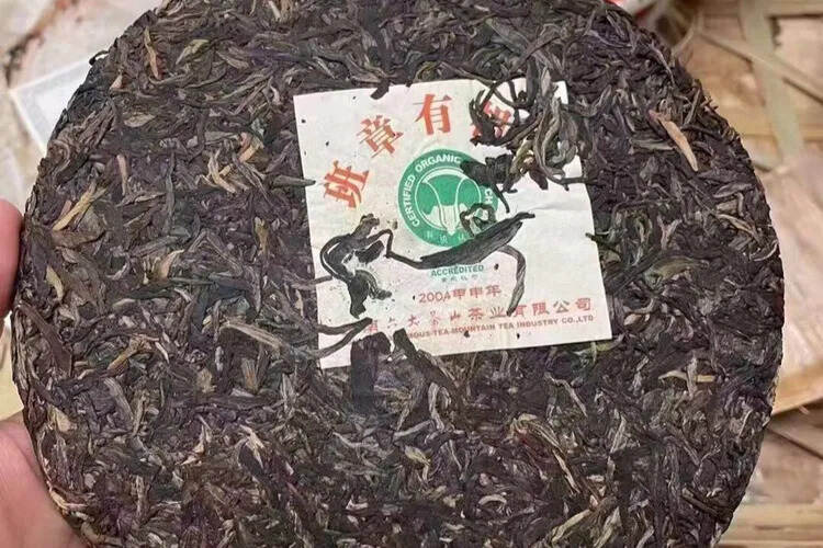 六大茶山04年班章有机茶  
此茶条索紧实粗壮，松紧