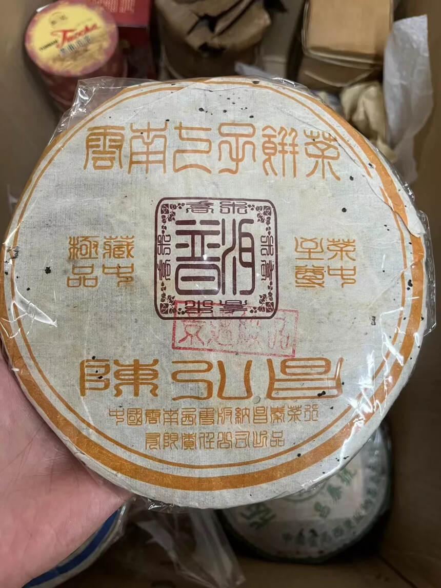 纯干仓存放的04陈弘昌景迈极品茶饼油润有光泽，干茶香