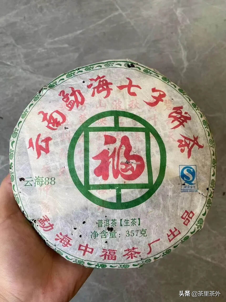 老生茶。2007年中福茶厂 云海88青饼，357克/