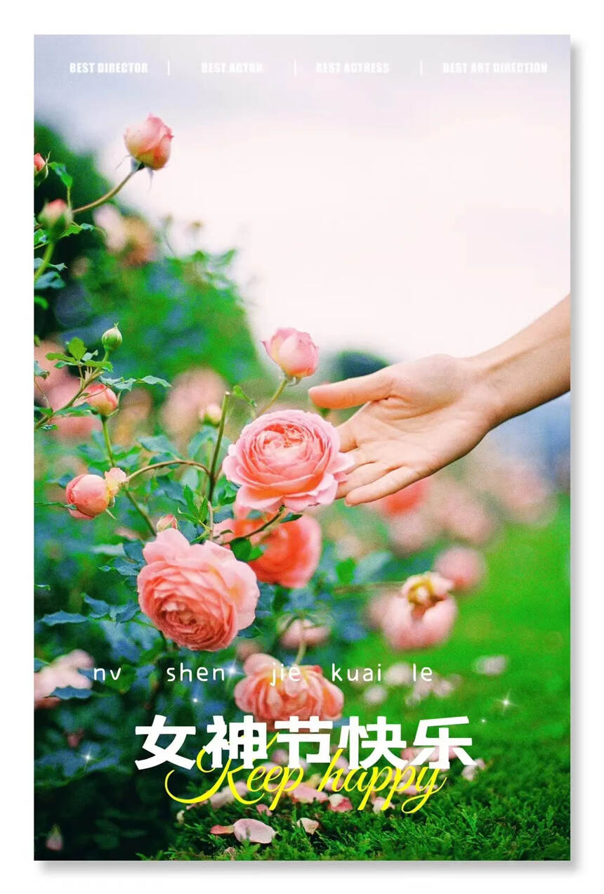 每一个你
都是无与伦比的美丽，
女神?节日快乐。