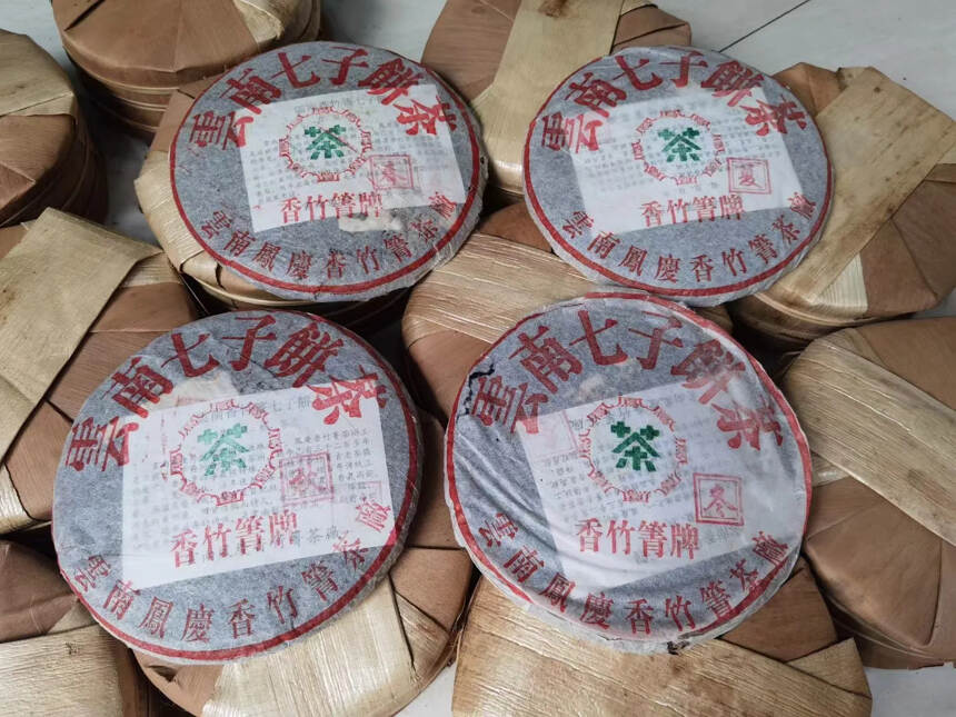 06年云南凤庆香竹青茶厂出品，（春夏秋冬#收藏# #