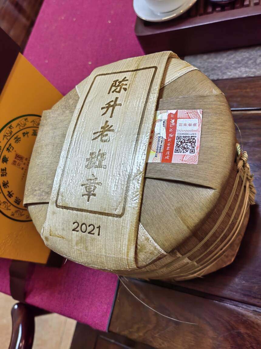 喜欢老班章的看过来！
陈升老班章2021#普洱茶#