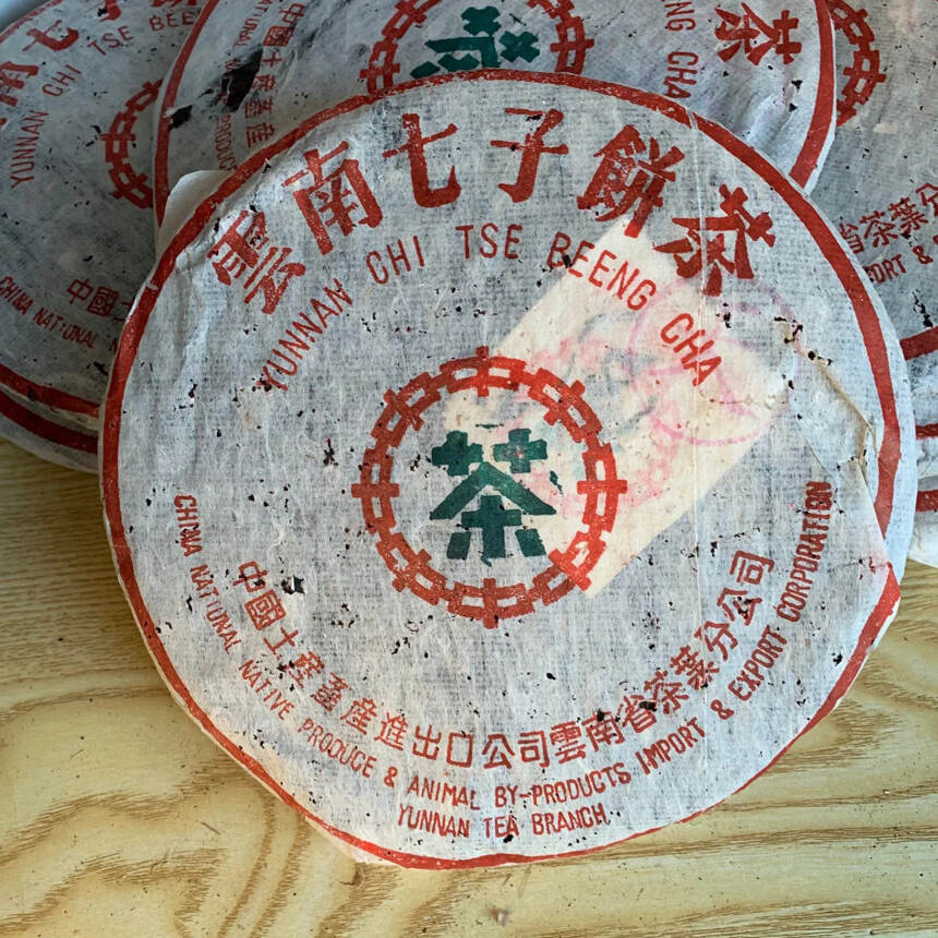 煮一壶陈年老熟茶，柔柔的暖暖的！98年中茶紫天饼熟茶