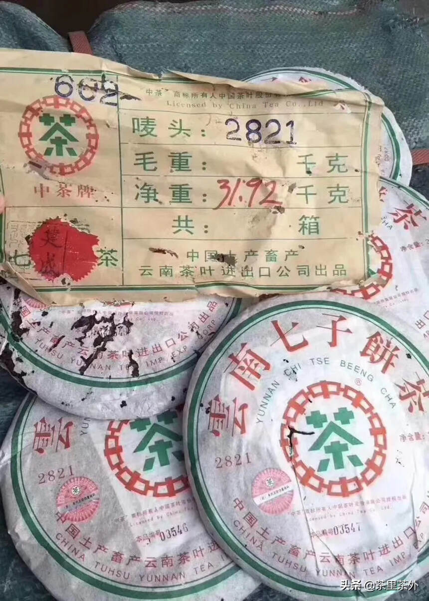 品名:中茶2821
年份:06年，
仓储:昆明干仓