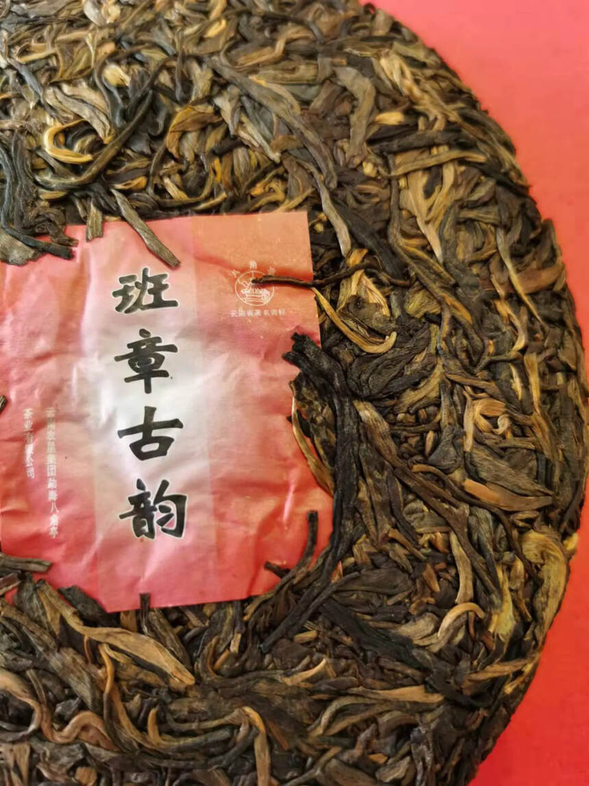 好茶会说话，2016年八角亭班章茶王地生茶，纯料老班