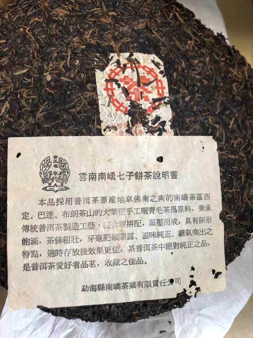 2003年南侨大红印，一提5饼，一饼1000克，#普