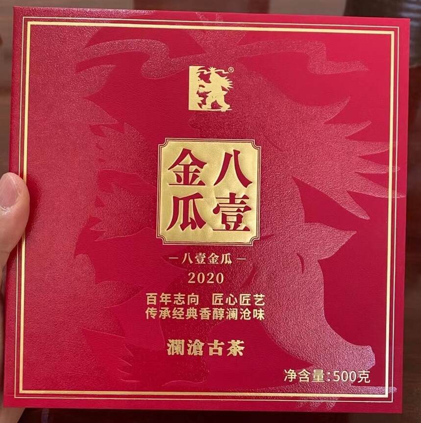 2020年澜沧古茶81金瓜熟茶，实惠口粮茶，
【20