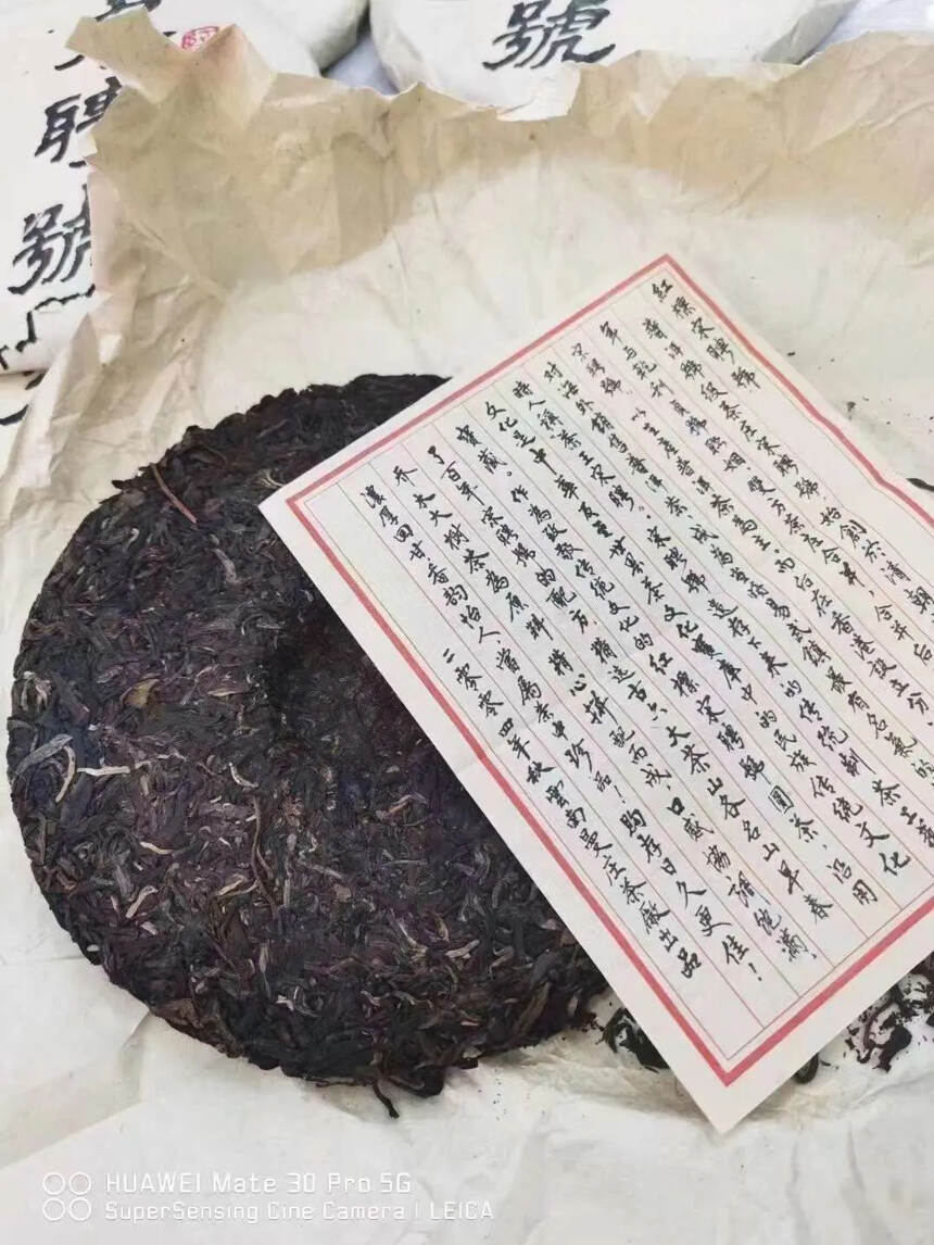 ??

2004年红标宋聘号青饼老茶厂云南蛮庄茶厂所