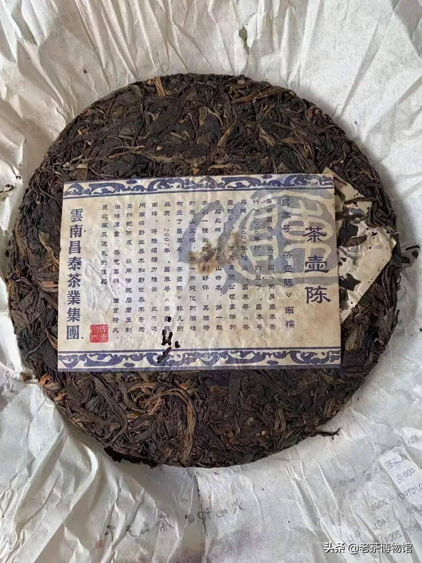 2007年昌泰南糯野生茶。
400g茶壶陈，条形粗壮