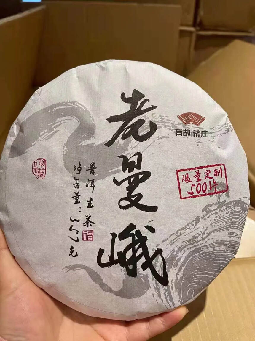 新品老曼峨生茶
饼面芽头粗壮茶毫显露，汤色金黄透亮，