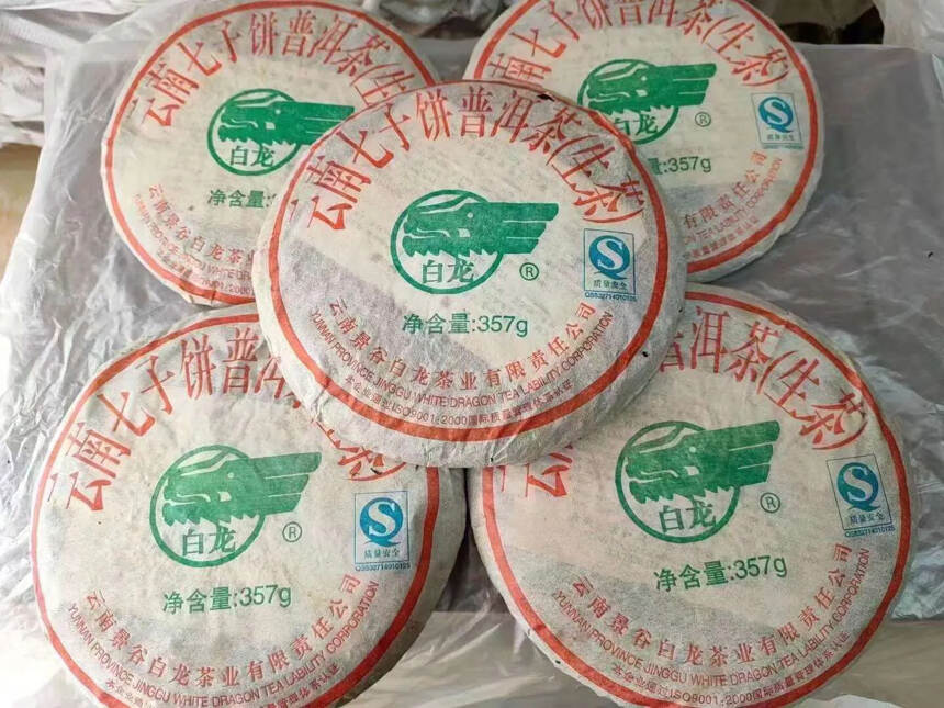 ??

2005年白龙老生茶，纯干仓存放，条索肥硕，