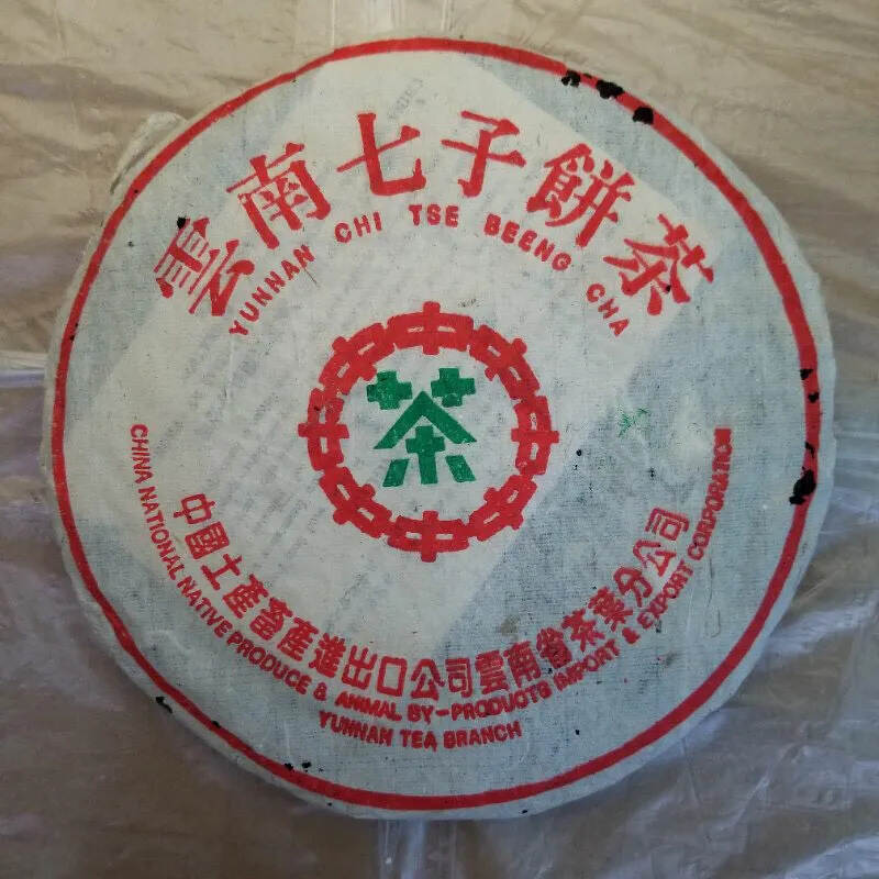 好茶，简单粗暴，拼的就是料子好！
96年勐海茶厂85