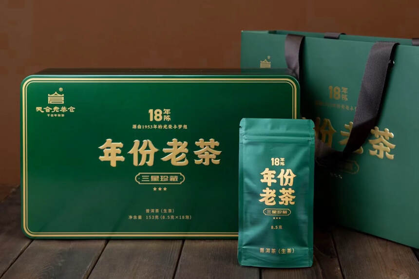 冰岛/昔归纯料老茶典范之作！
18年陈年份老茶，三星