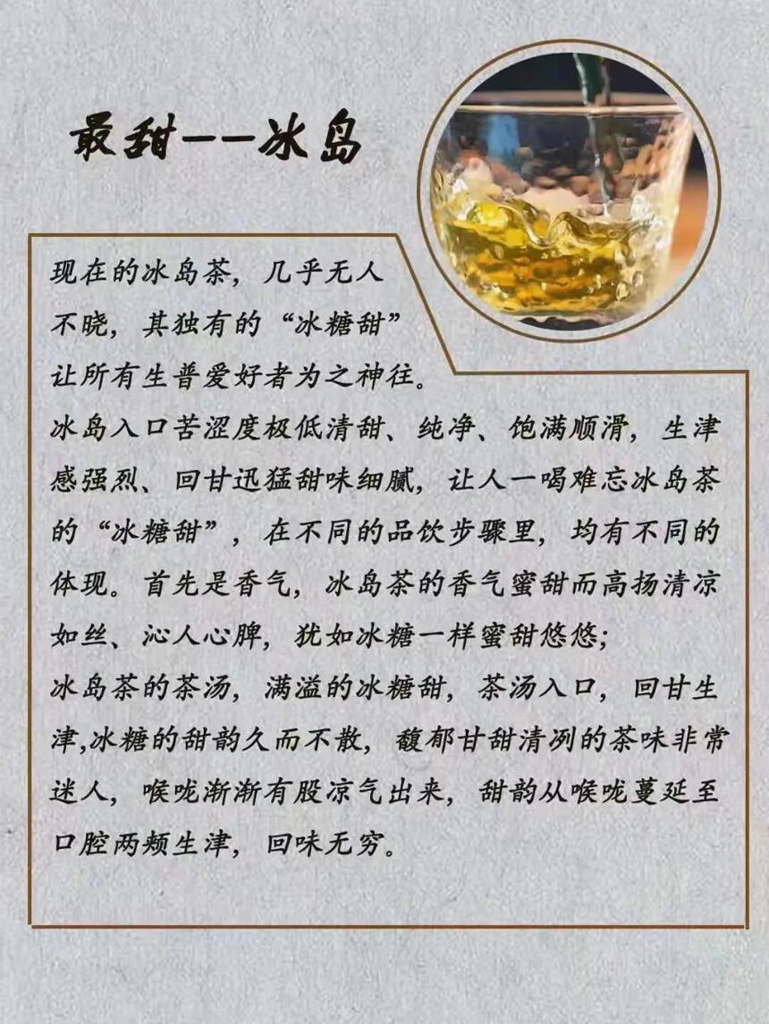 普洱茶中的七“最”您了解了吗？