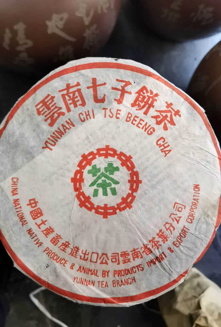 勐海茶厂代表配方7532！
90年代绿印88青生茶，