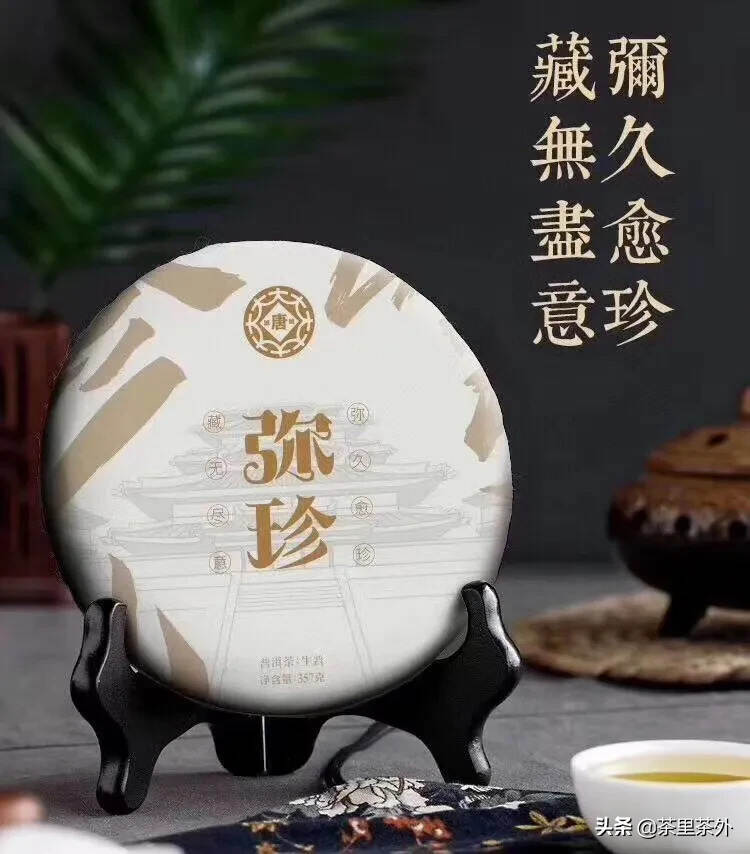 彩盒装，茶底看上去像春天！
用料，源自冰岛！
规格：