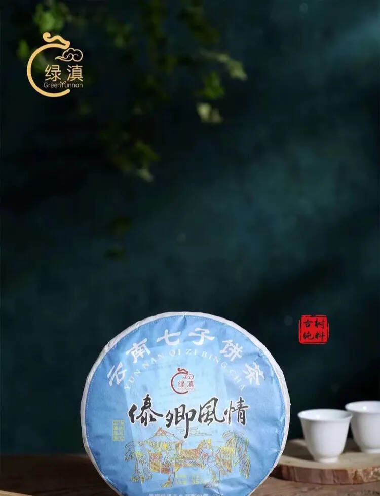 ??2015年犀牛塘●古树茶 ，取料于新八大茶山之一