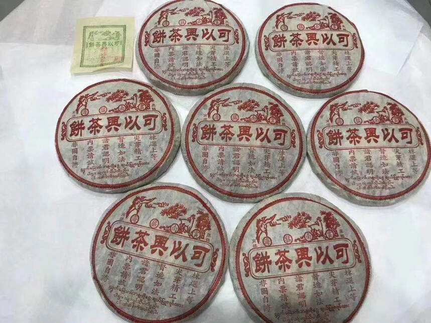 烟香足，高性价比，囤货首选！
01年可以兴生茶饼，性