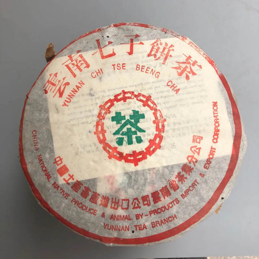 纯正好茶，96年易武古树料绿印生茶，蜜香甘甜！