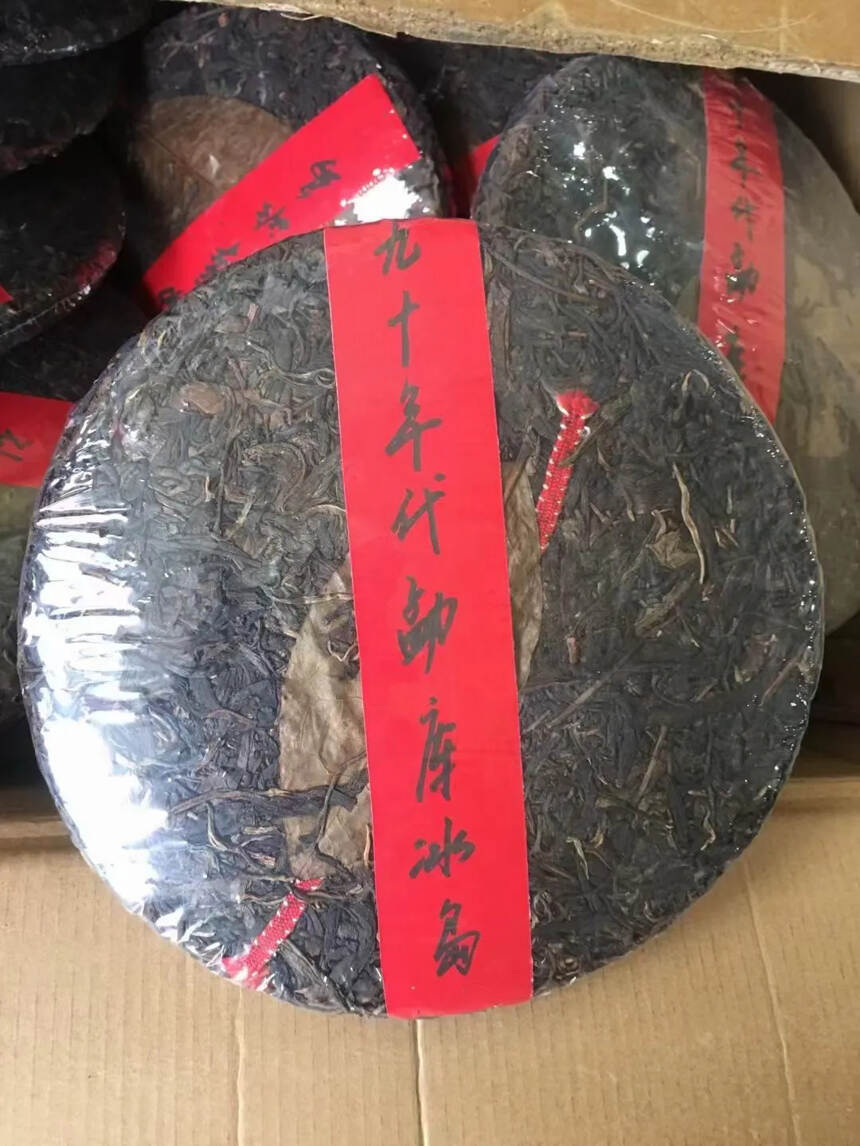 好老茶，老好茶，又老又好喝，九十年代勐库冰岛，甜到心