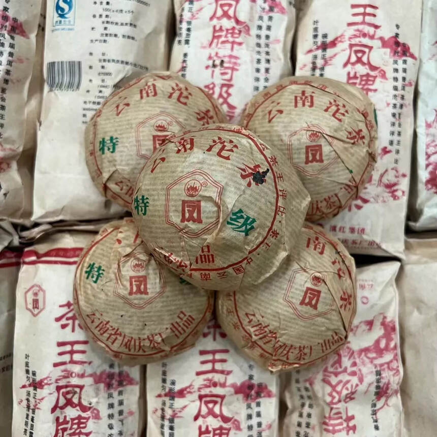 风庆首批茶王沱，一条5个，仓储高香，口感厚重，茶气足