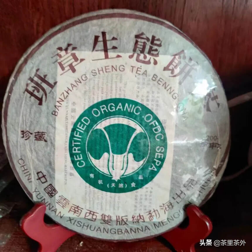 2004-班章生态饼茶（白菜版本)口感醇厚，茶汤厚重