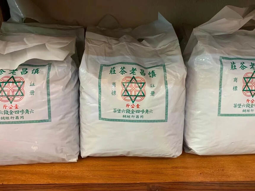 日常品饮上乘之选，当属四金钱六堡茶！
二十世纪九十年