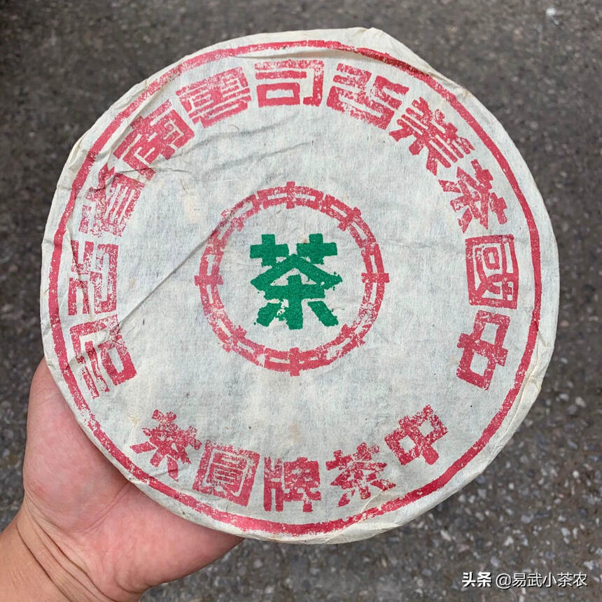 99年艺术字绿印昆明铁饼生茶#茶生活# 
耐泡甘甜纯