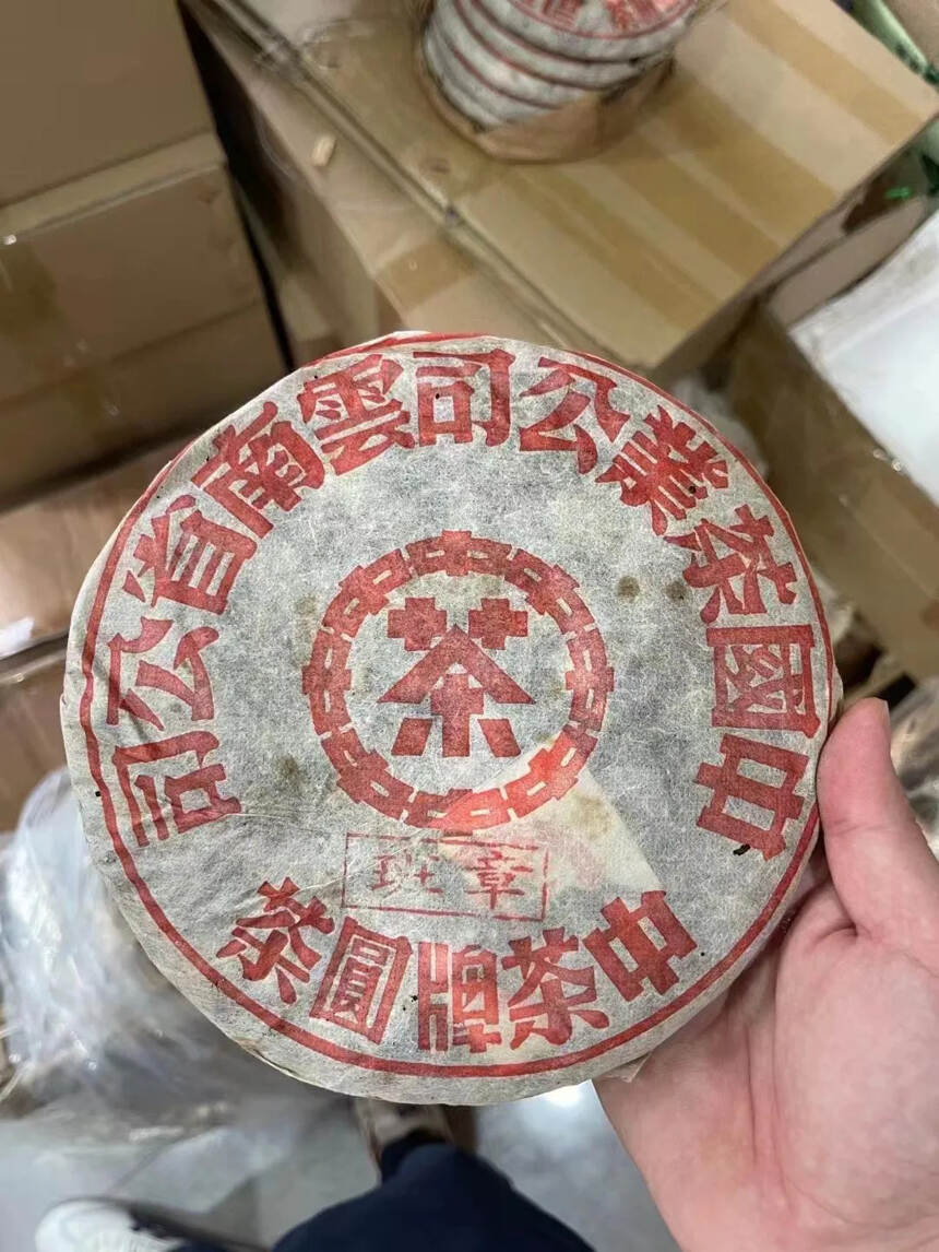 经典不可复制！
04年南峤班章，经典不可复制，品质非