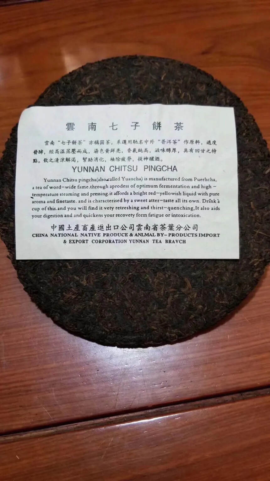 是意外也是惊喜！
98年福海开厂第一批绿印熟茶，口感