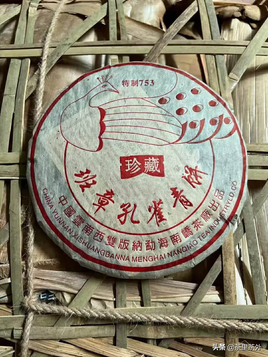 2005年南嶠茶厂珍藏 班章孔雀青饼
条索纤细清晰，