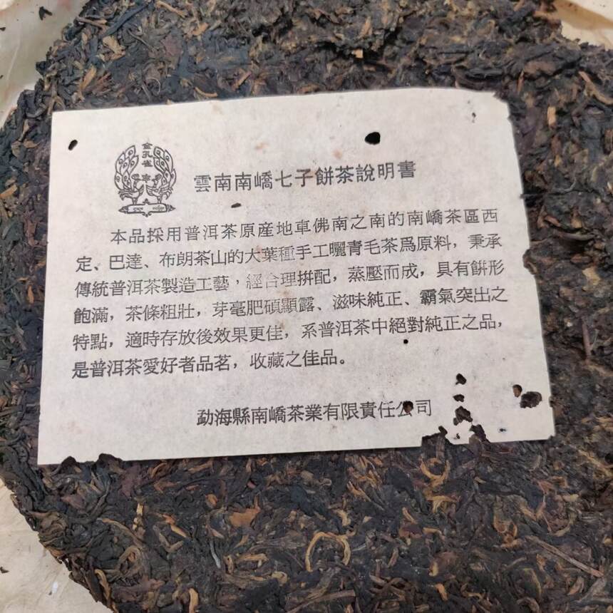 2003年南侨大红印，一提5饼，一饼1000克，#普