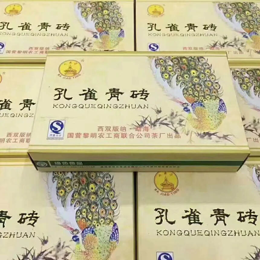 ??

06年黎明茶厂孔雀青砖，此茶外形条索肥壮匀整