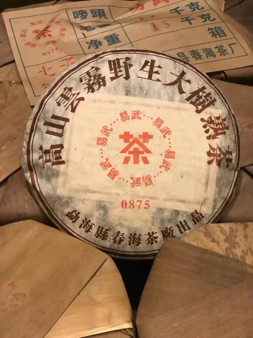 野生易武熟茶
无堆味土味水味，汤色通透有油性，口感纯